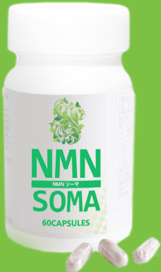 話題のNMNサプリメント「NMN SOMA（NMNソーマ）」
